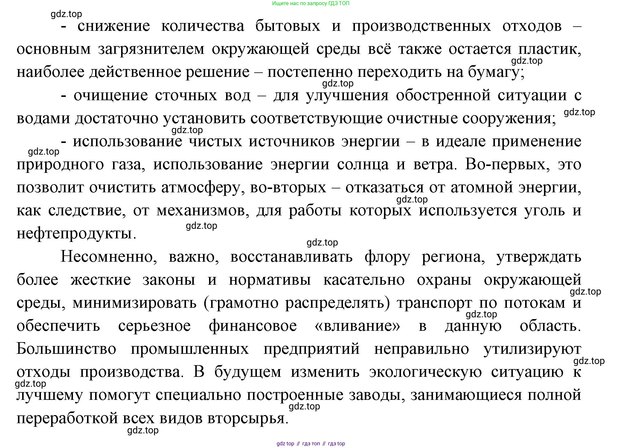 География, 9 класс Мой тренажёр, автор: Николина Вера Викторовна, издательство Просвещение, Москва, 2023, жёлтого цвета, страница 56, номер 11, Решение (продолжение 3)