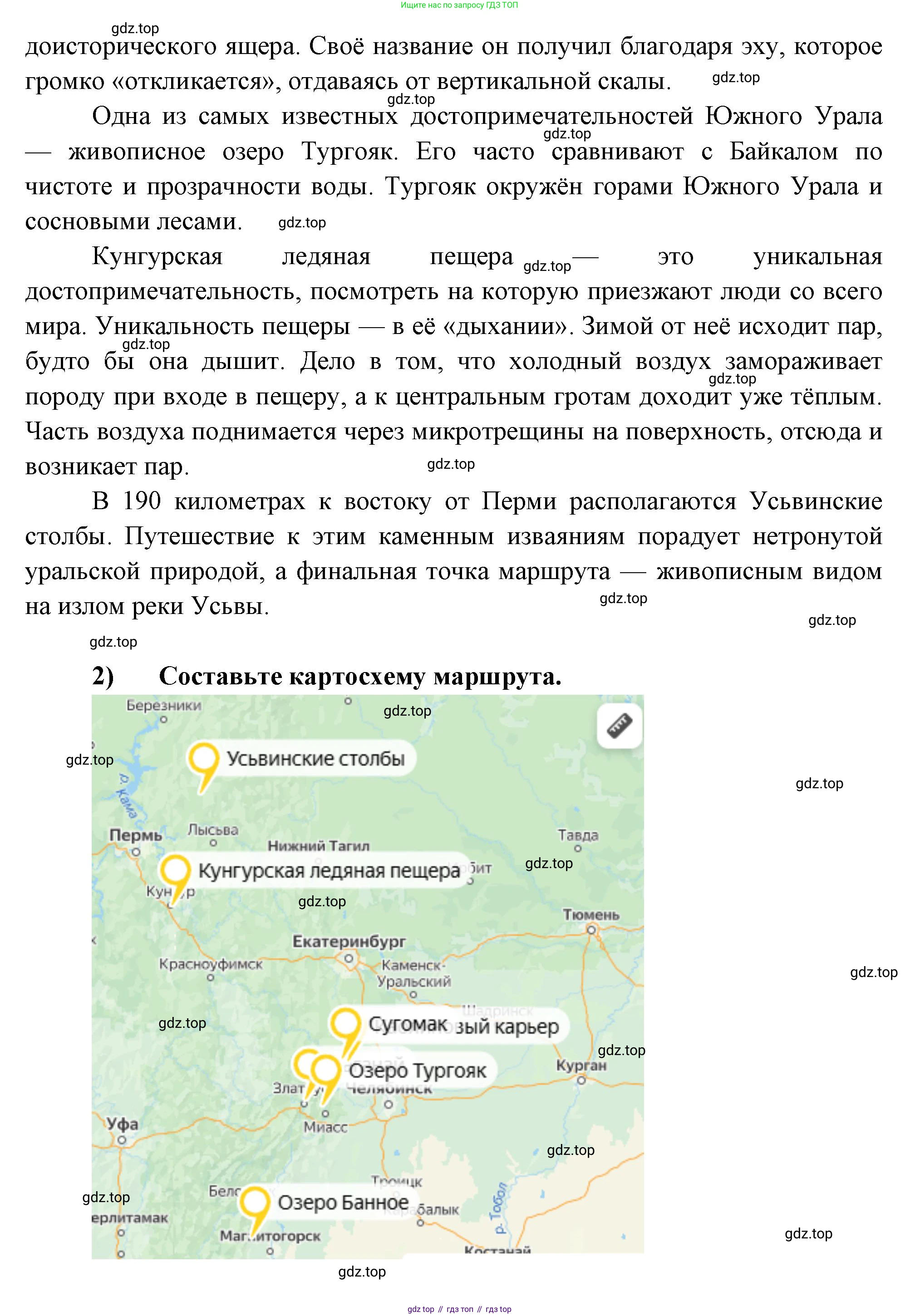 ГДЗ География, 9 класс Мой тренажёр, автор: Николина Вера Викторовна, издательство Просвещение, Москва, 2023, жёлтого цвета, страница 57, номер 17, Решение (продолжение 3)
