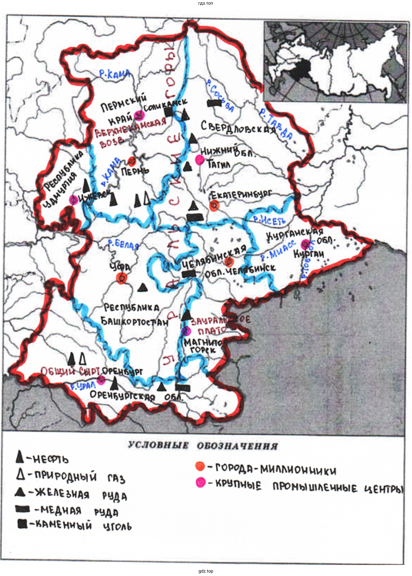 "Работа с картой. Контурная карта Урала"