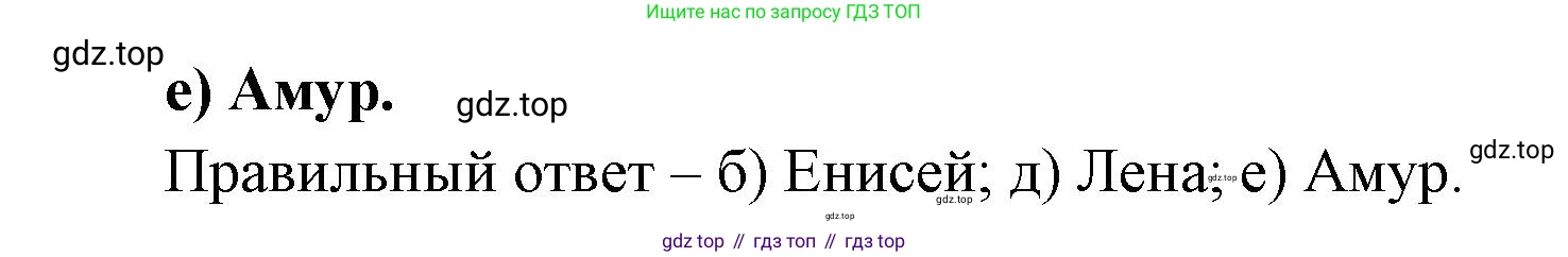 География, 9 класс Мой тренажёр, автор: Николина Вера Викторовна, издательство Просвещение, Москва, 2023, жёлтого цвета, страница 65, номер 14, Решение (продолжение 2)