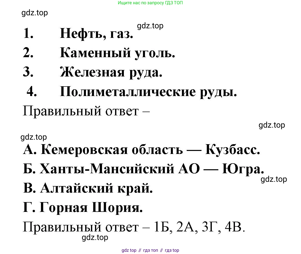 География, 9 класс Мой тренажёр, автор: Николина Вера Викторовна, издательство Просвещение, Москва, 2023, жёлтого цвета, страница 66, номер 18, Решение (продолжение 2)