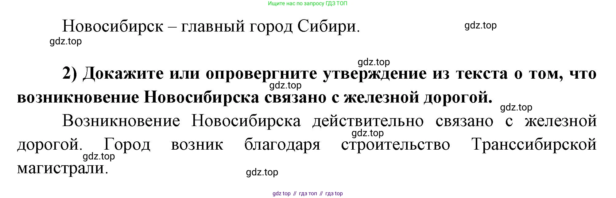 География, 9 класс Мой тренажёр, автор: Николина Вера Викторовна, издательство Просвещение, Москва, 2023, жёлтого цвета, страница 62, номер 5, Решение (продолжение 2)