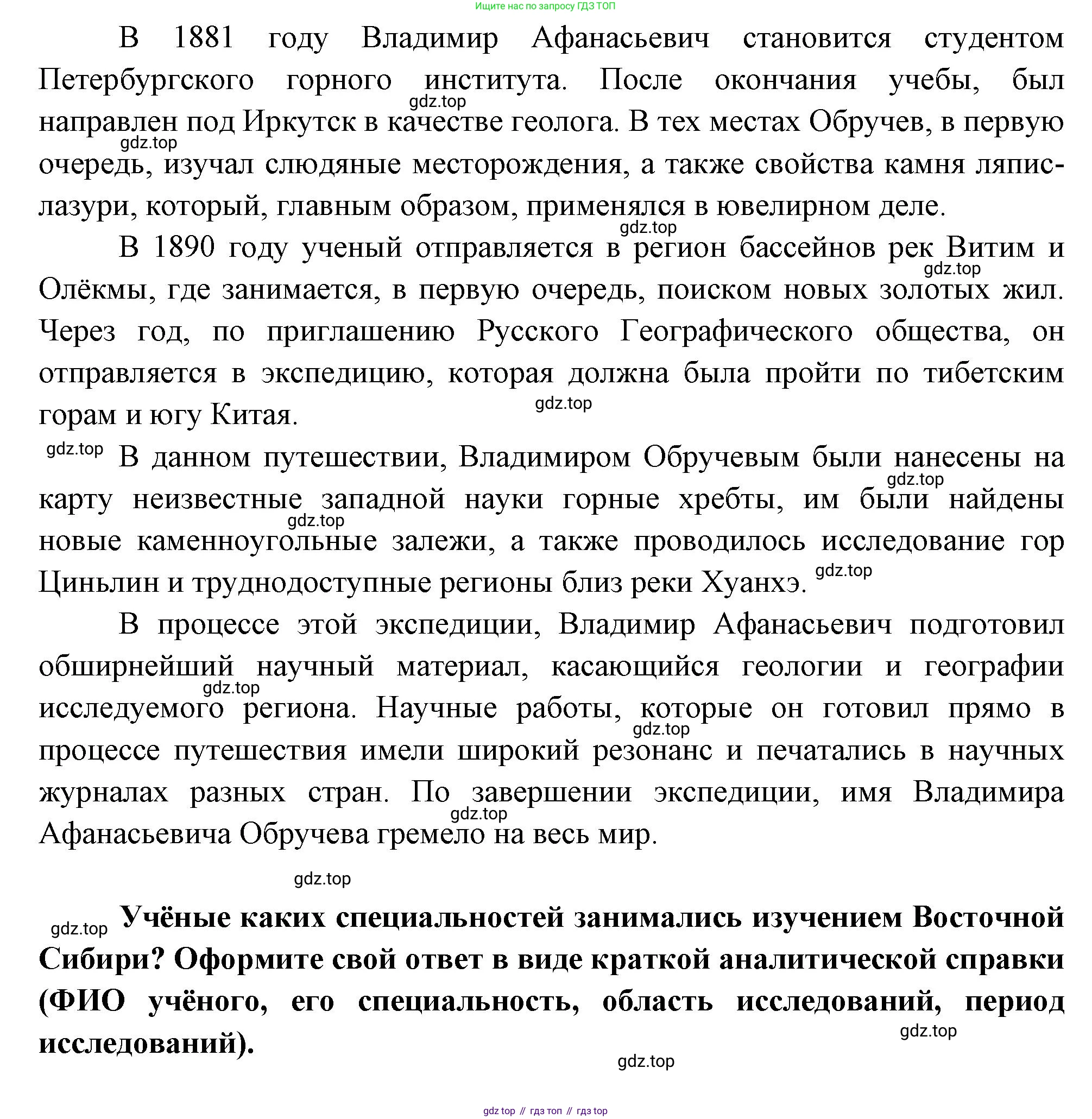 География, 9 класс Мой тренажёр, автор: Николина Вера Викторовна, издательство Просвещение, Москва, 2023, жёлтого цвета, страница 69, номер 11, Решение (продолжение 2)