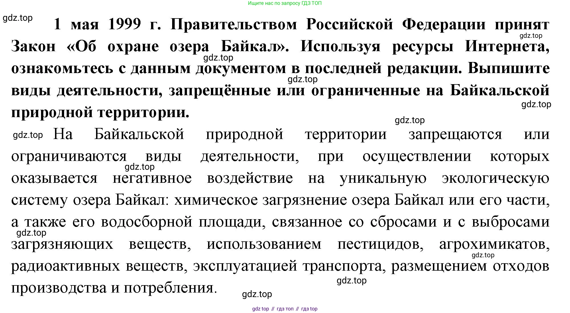 География, 9 класс Мой тренажёр, автор: Николина Вера Викторовна, издательство Просвещение, Москва, 2023, жёлтого цвета, страница 70, номер 13, Решение (продолжение 2)