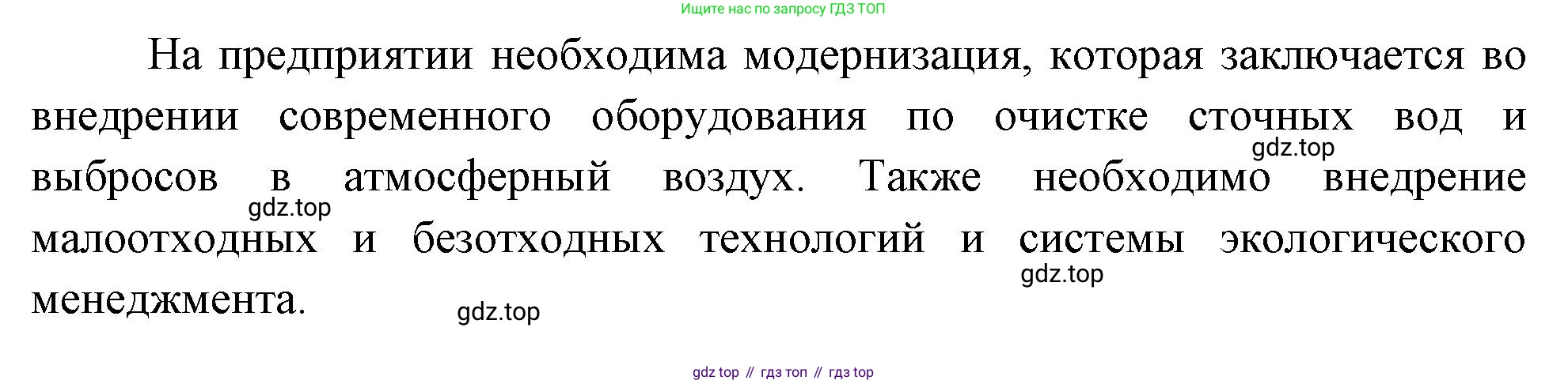 География, 9 класс Мой тренажёр, автор: Николина Вера Викторовна, издательство Просвещение, Москва, 2023, жёлтого цвета, страница 71, номер 14, Решение (продолжение 2)