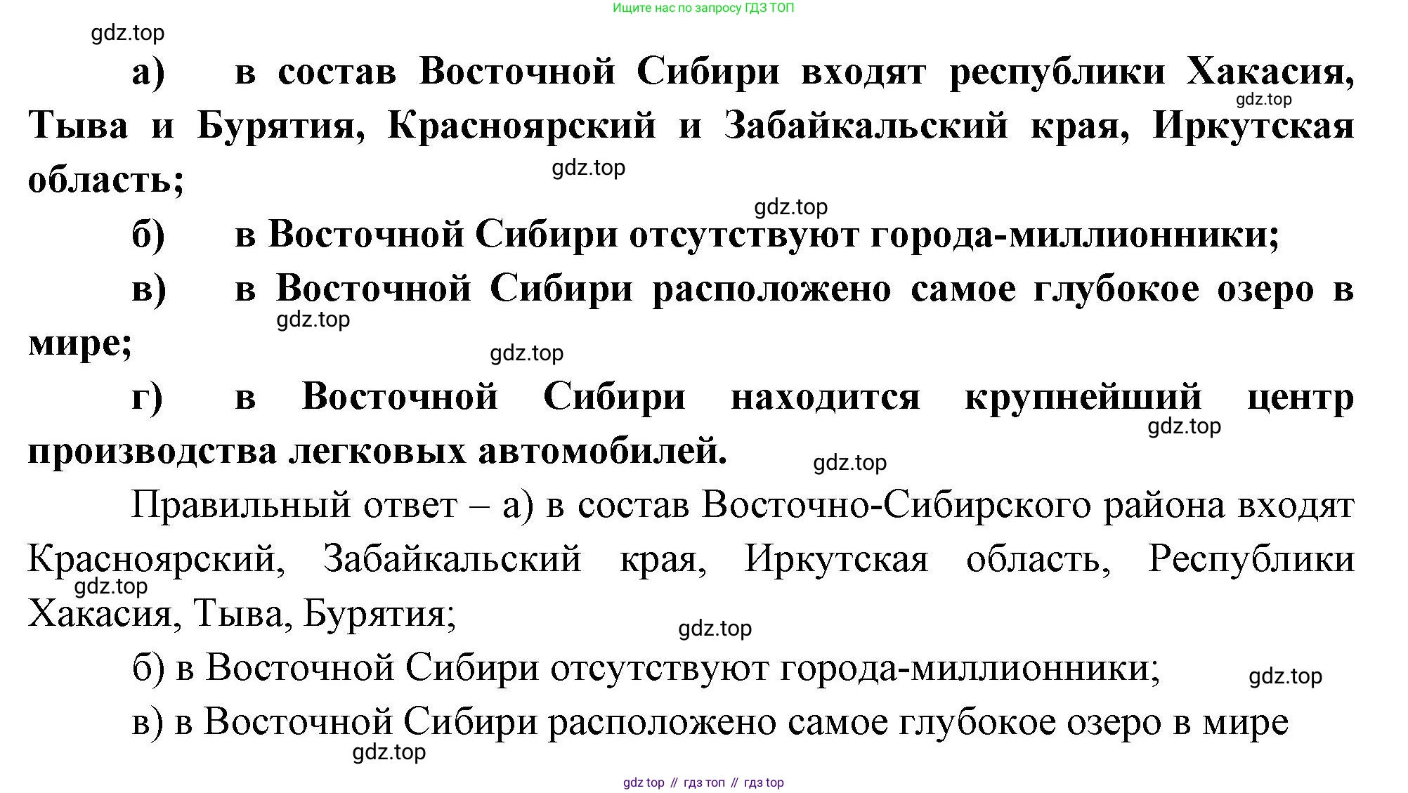 География, 9 класс Мой тренажёр, автор: Николина Вера Викторовна, издательство Просвещение, Москва, 2023, жёлтого цвета, страница 71, номер 18, Решение (продолжение 2)