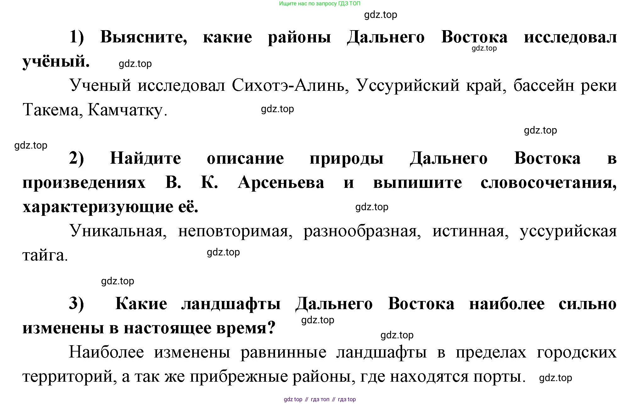 География, 9 класс Мой тренажёр, автор: Николина Вера Викторовна, издательство Просвещение, Москва, 2023, жёлтого цвета, страница 78, номер 14, Решение (продолжение 2)