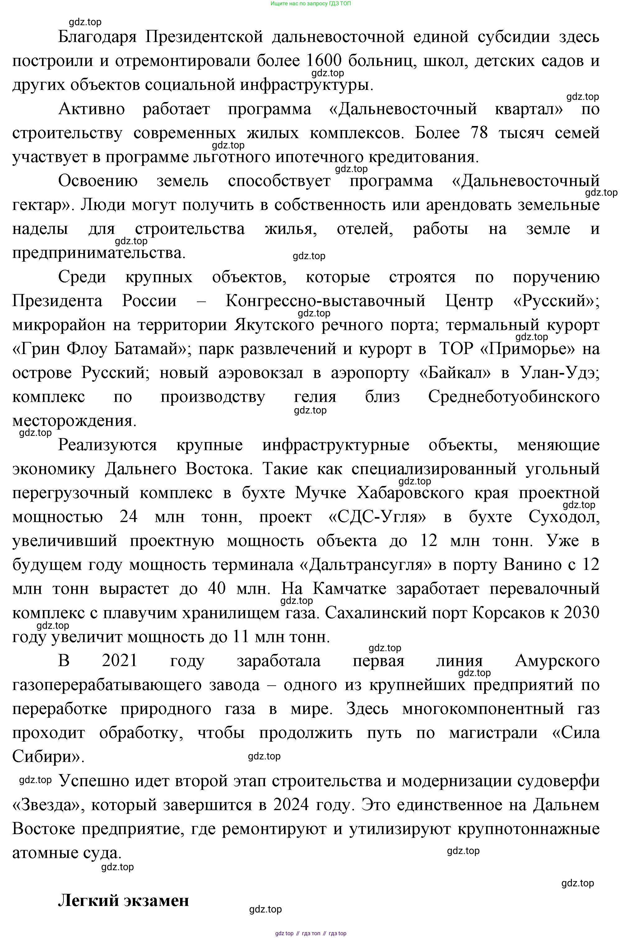 География, 9 класс Мой тренажёр, автор: Николина Вера Викторовна, издательство Просвещение, Москва, 2023, жёлтого цвета, страница 78, номер 15, Решение (продолжение 2)
