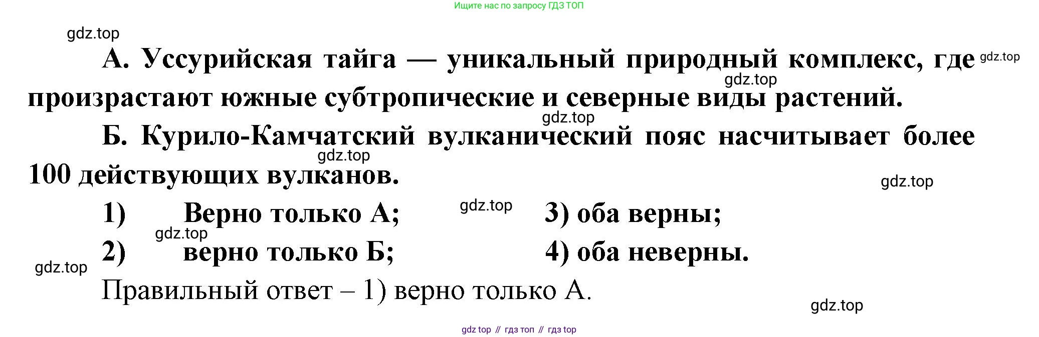 География, 9 класс Мой тренажёр, автор: Николина Вера Викторовна, издательство Просвещение, Москва, 2023, жёлтого цвета, страница 79, номер 24, Решение (продолжение 2)