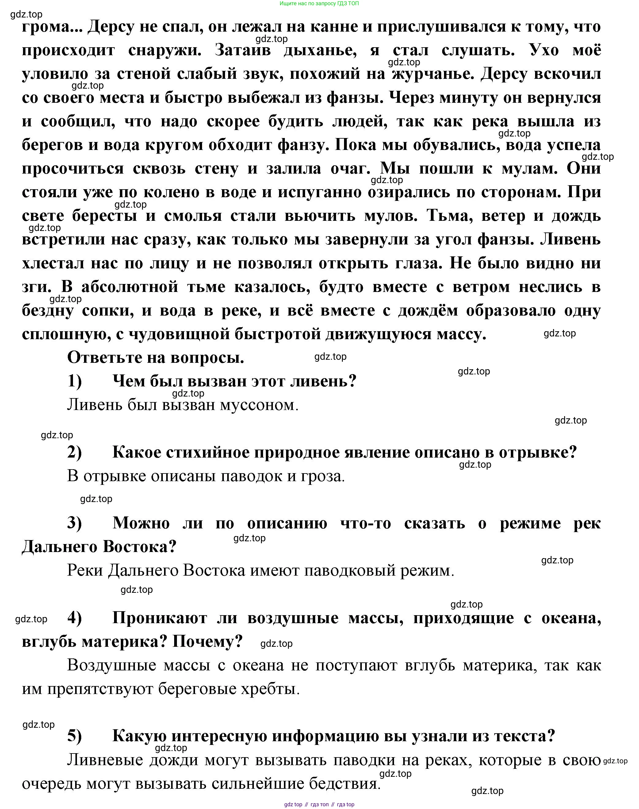 География, 9 класс Мой тренажёр, автор: Николина Вера Викторовна, издательство Просвещение, Москва, 2023, жёлтого цвета, страница 73, номер 3, Решение (продолжение 2)