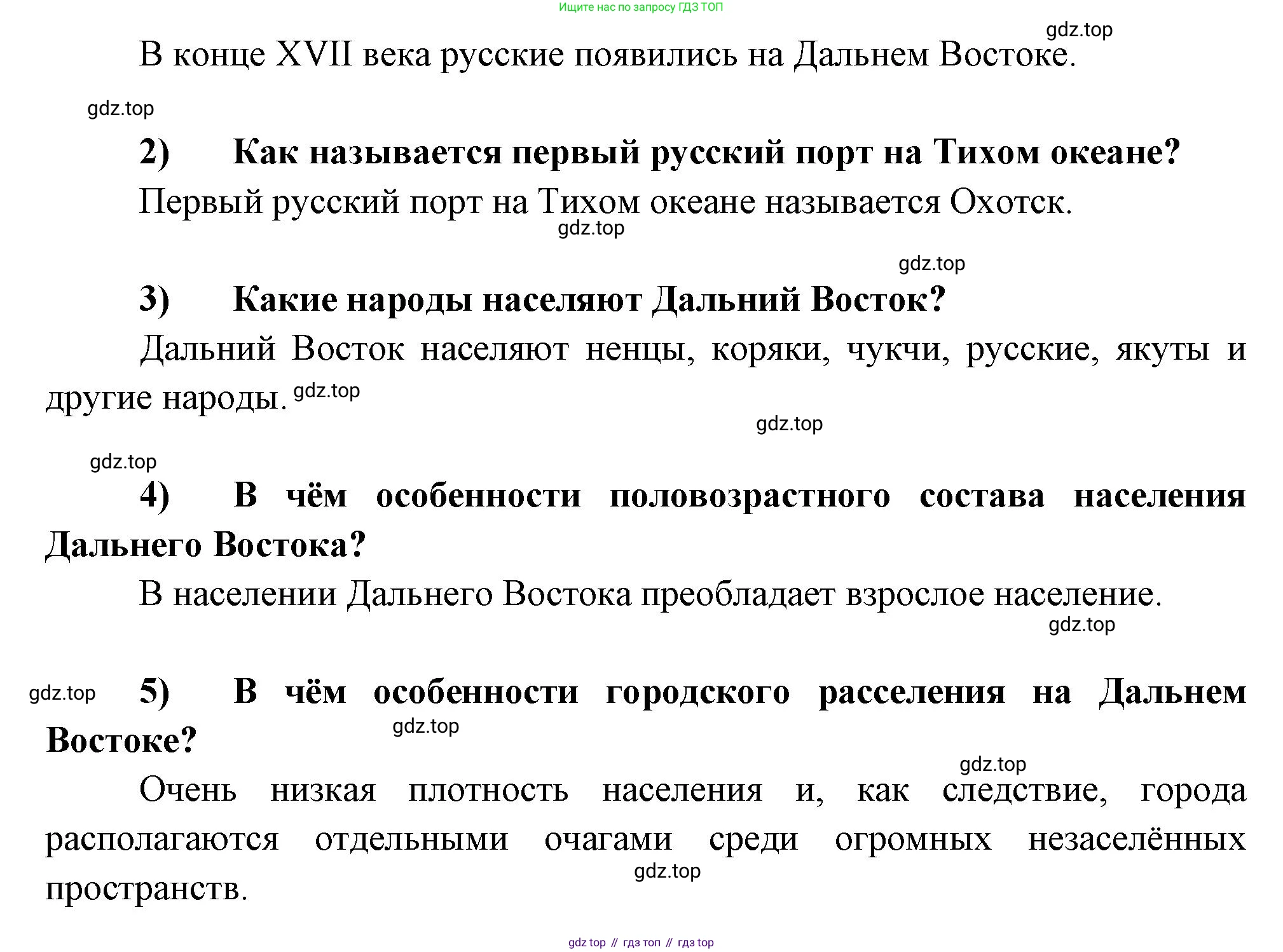 География, 9 класс Мой тренажёр, автор: Николина Вера Викторовна, издательство Просвещение, Москва, 2023, жёлтого цвета, страница 74, номер 4, Решение (продолжение 2)