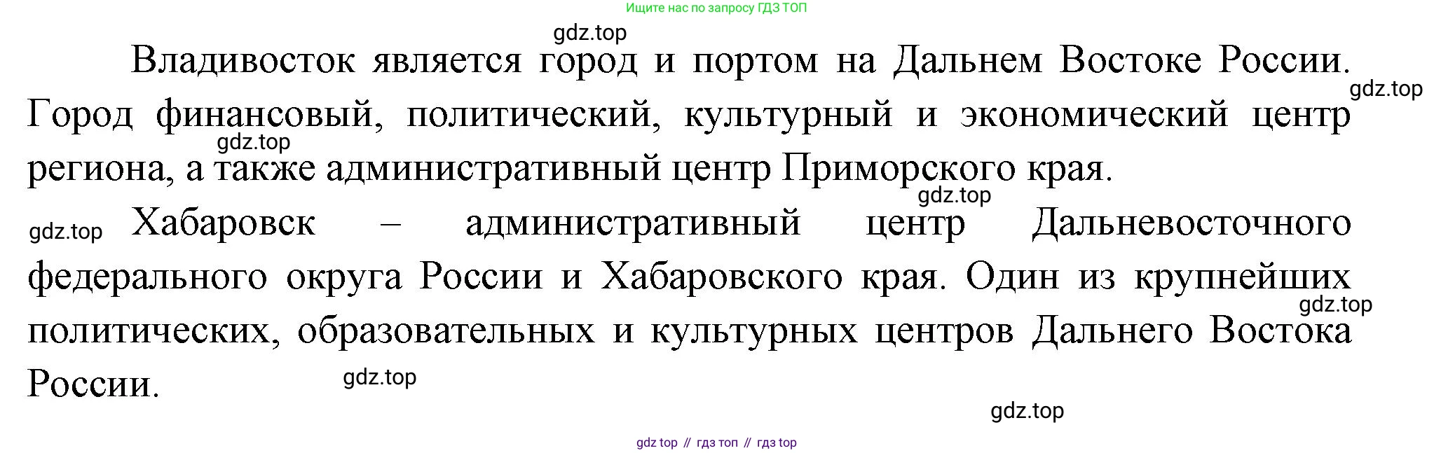 География, 9 класс Мой тренажёр, автор: Николина Вера Викторовна, издательство Просвещение, Москва, 2023, жёлтого цвета, страница 75, номер 8, Решение (продолжение 2)