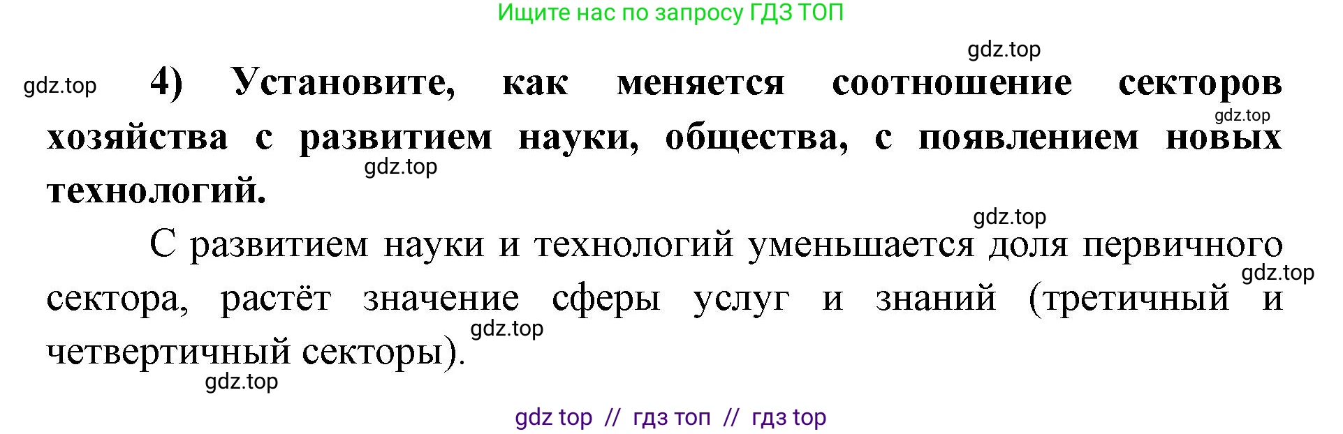 География, 9 класс Мой тренажёр, автор: Николина Вера Викторовна, издательство Просвещение, Москва, 2023, жёлтого цвета, страница 4, номер 1, Решение 2 (продолжение 2)