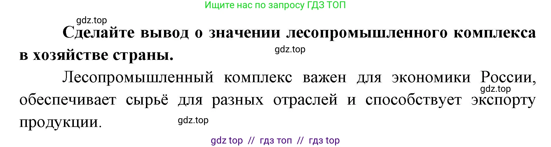 География, 9 класс Мой тренажёр, автор: Николина Вера Викторовна, издательство Просвещение, Москва, 2023, жёлтого цвета, страница 8, номер 11, Решение 2 (продолжение 2)