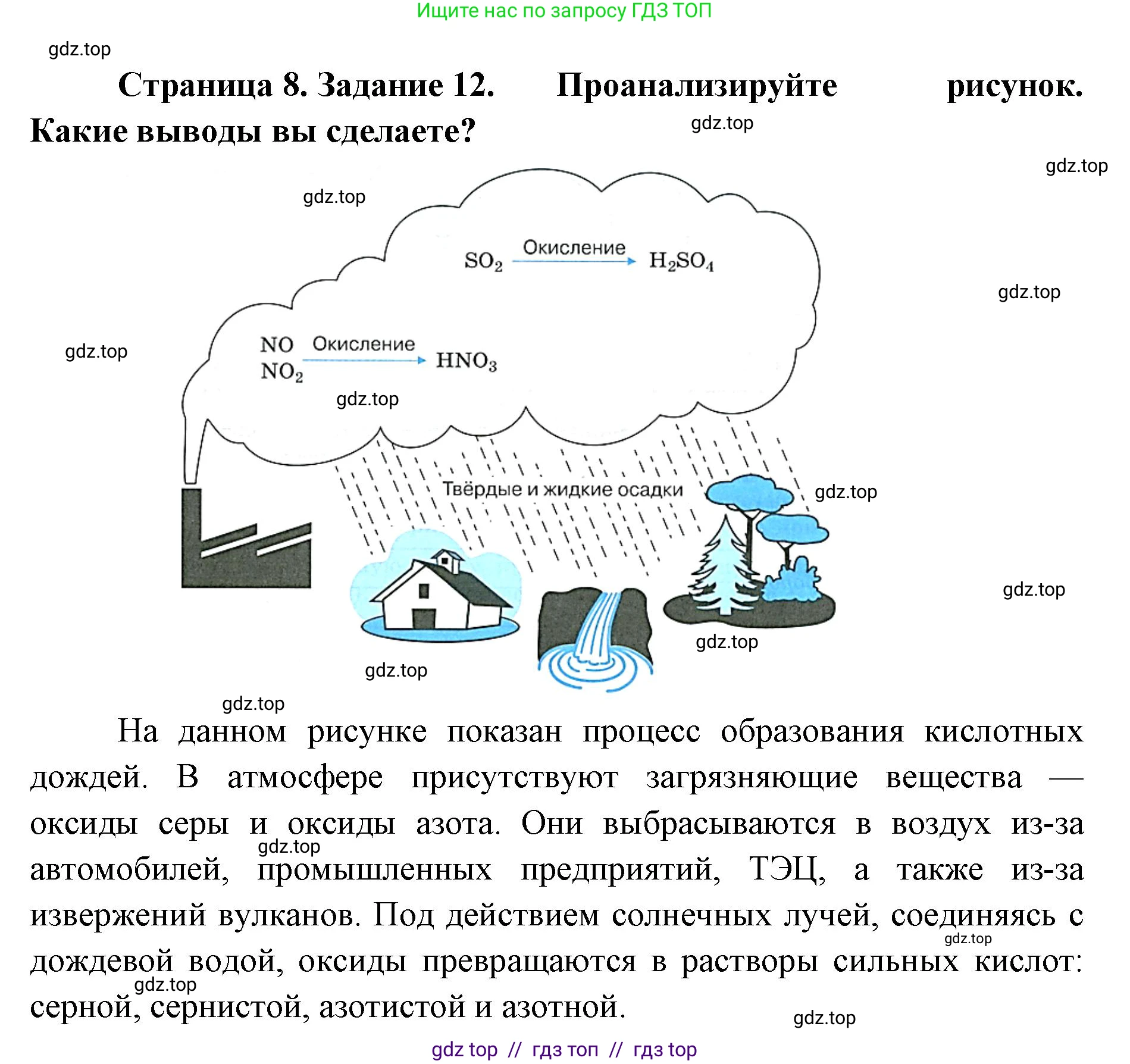 География, 9 класс Мой тренажёр, автор: Николина Вера Викторовна, издательство Просвещение, Москва, 2023, жёлтого цвета, страница 8, номер 12, Решение 2