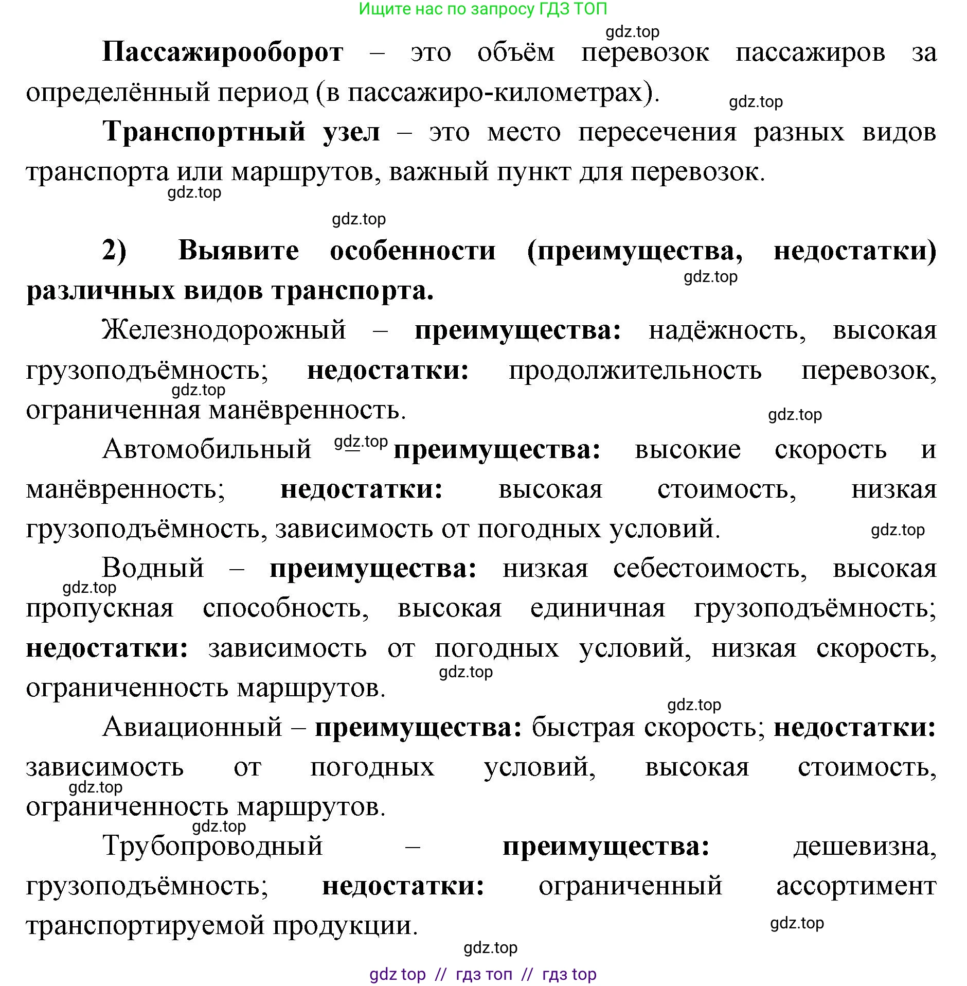 География, 9 класс Мой тренажёр, автор: Николина Вера Викторовна, издательство Просвещение, Москва, 2023, жёлтого цвета, страница 10, номер 16, Решение 2 (продолжение 2)