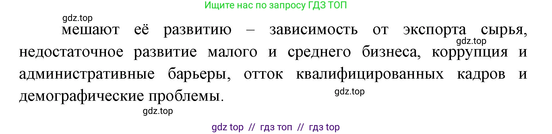 География, 9 класс Мой тренажёр, автор: Николина Вера Викторовна, издательство Просвещение, Москва, 2023, жёлтого цвета, страница 5, номер 2, Решение 2 (продолжение 2)