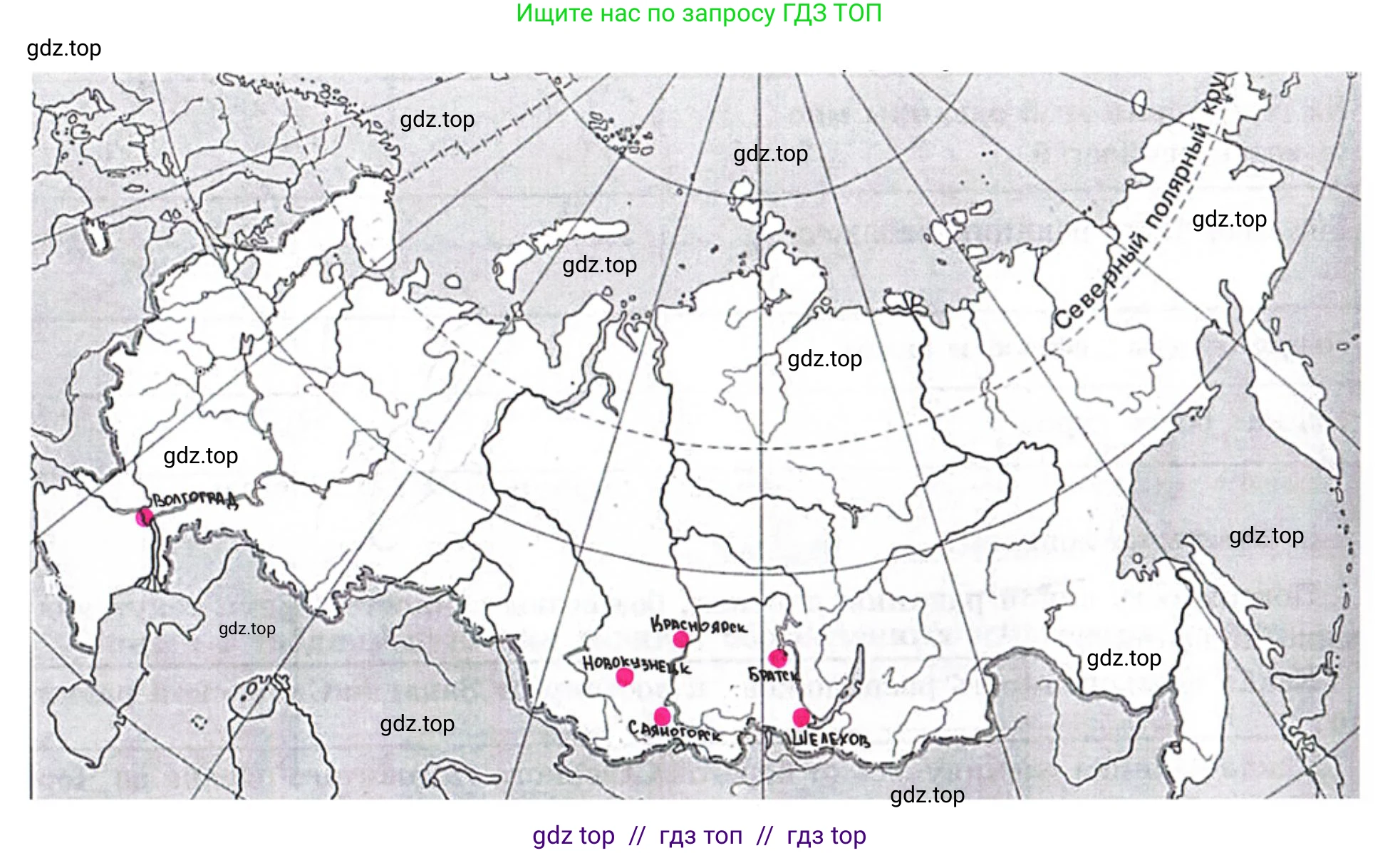 География, 9 класс Мой тренажёр, автор: Николина Вера Викторовна, издательство Просвещение, Москва, 2023, жёлтого цвета, страница 11, номер 22, Решение 2 (продолжение 2)