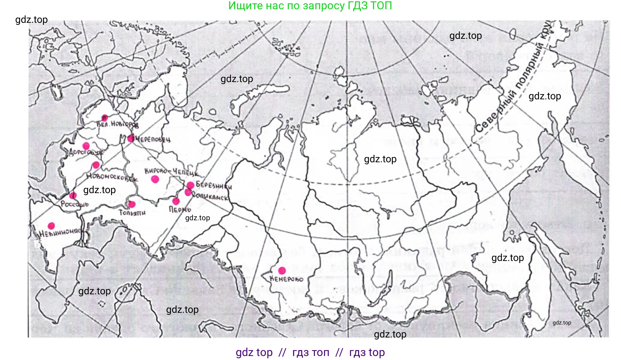 География, 9 класс Мой тренажёр, автор: Николина Вера Викторовна, издательство Просвещение, Москва, 2023, жёлтого цвета, страница 11, номер 24, Решение 2 (продолжение 2)