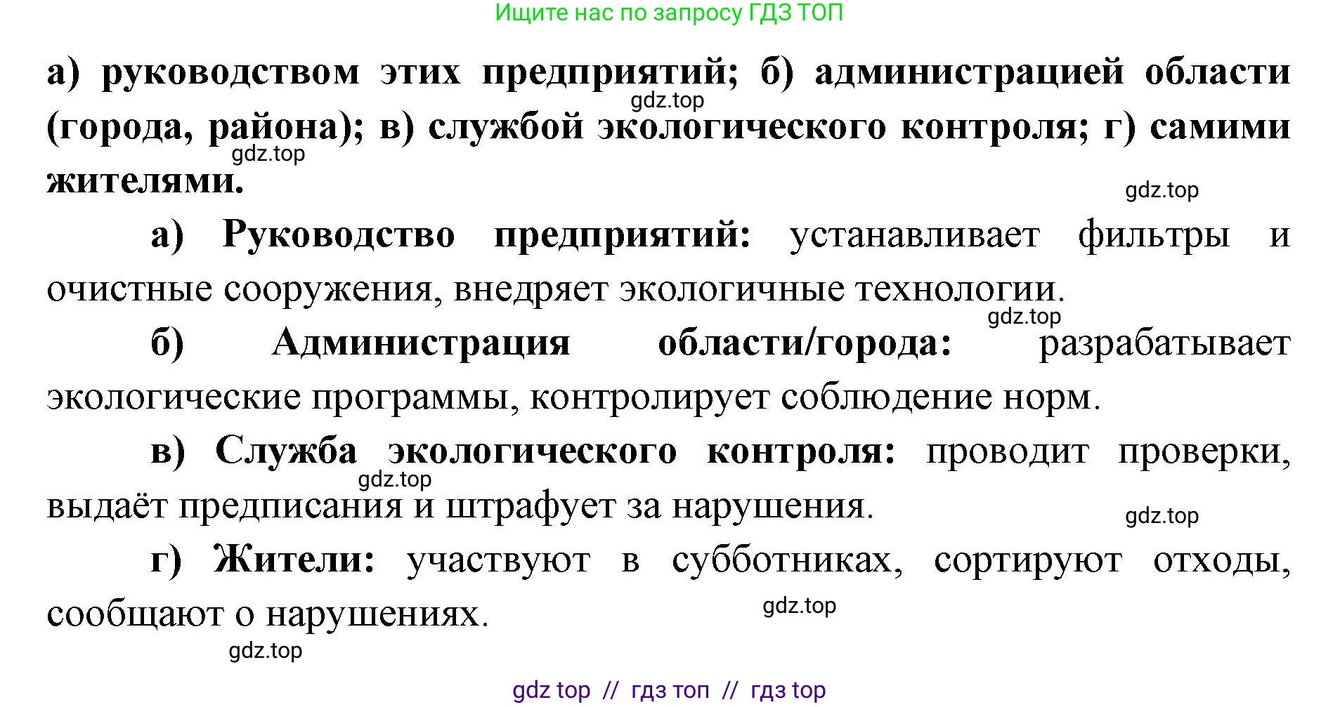 География, 9 класс Мой тренажёр, автор: Николина Вера Викторовна, издательство Просвещение, Москва, 2023, жёлтого цвета, страница 12, номер 31, Решение 2 (продолжение 2)