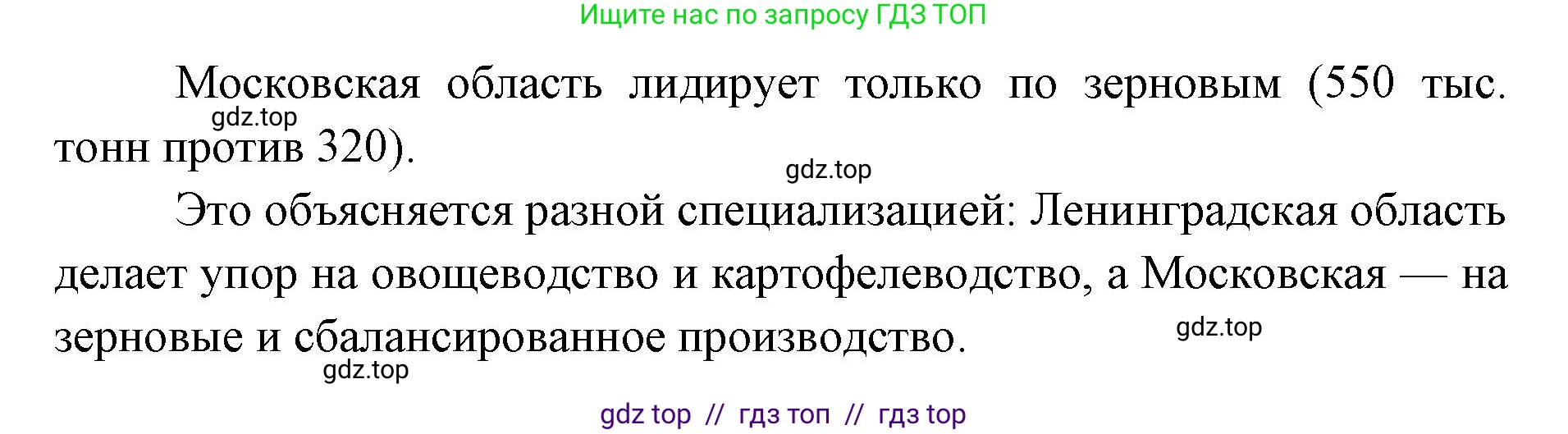 География, 9 класс Мой тренажёр, автор: Николина Вера Викторовна, издательство Просвещение, Москва, 2023, жёлтого цвета, страница 13, номер 33, Решение 2 (продолжение 3)