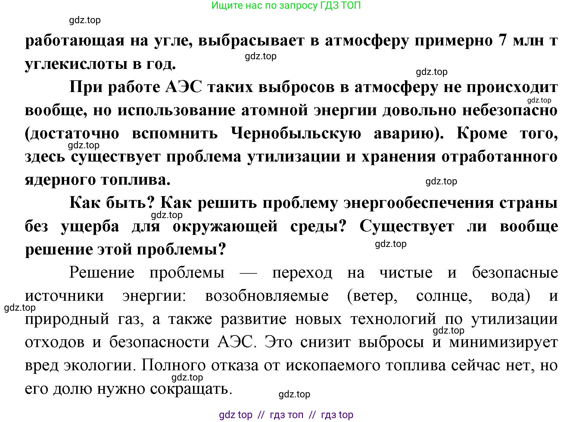География, 9 класс Мой тренажёр, автор: Николина Вера Викторовна, издательство Просвещение, Москва, 2023, жёлтого цвета, страница 14, номер 37, Решение 2 (продолжение 2)