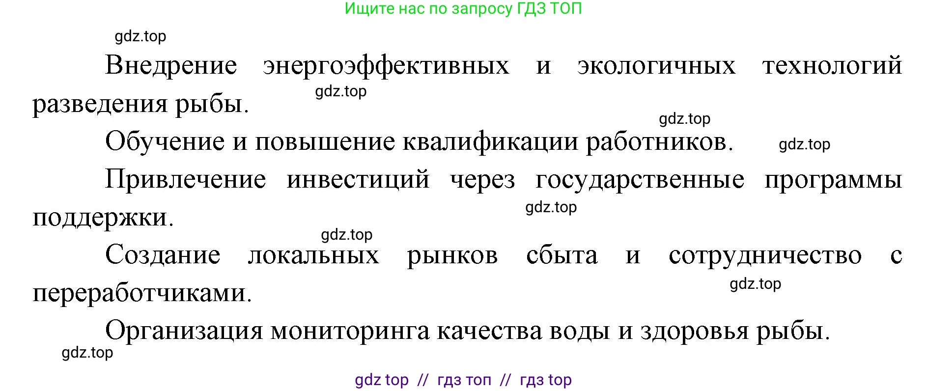 География, 9 класс Мой тренажёр, автор: Николина Вера Викторовна, издательство Просвещение, Москва, 2023, жёлтого цвета, страница 14, номер 40, Решение 2 (продолжение 2)