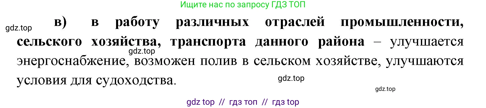 География, 9 класс Мой тренажёр, автор: Николина Вера Викторовна, издательство Просвещение, Москва, 2023, жёлтого цвета, страница 17, номер 44, Решение 2 (продолжение 2)