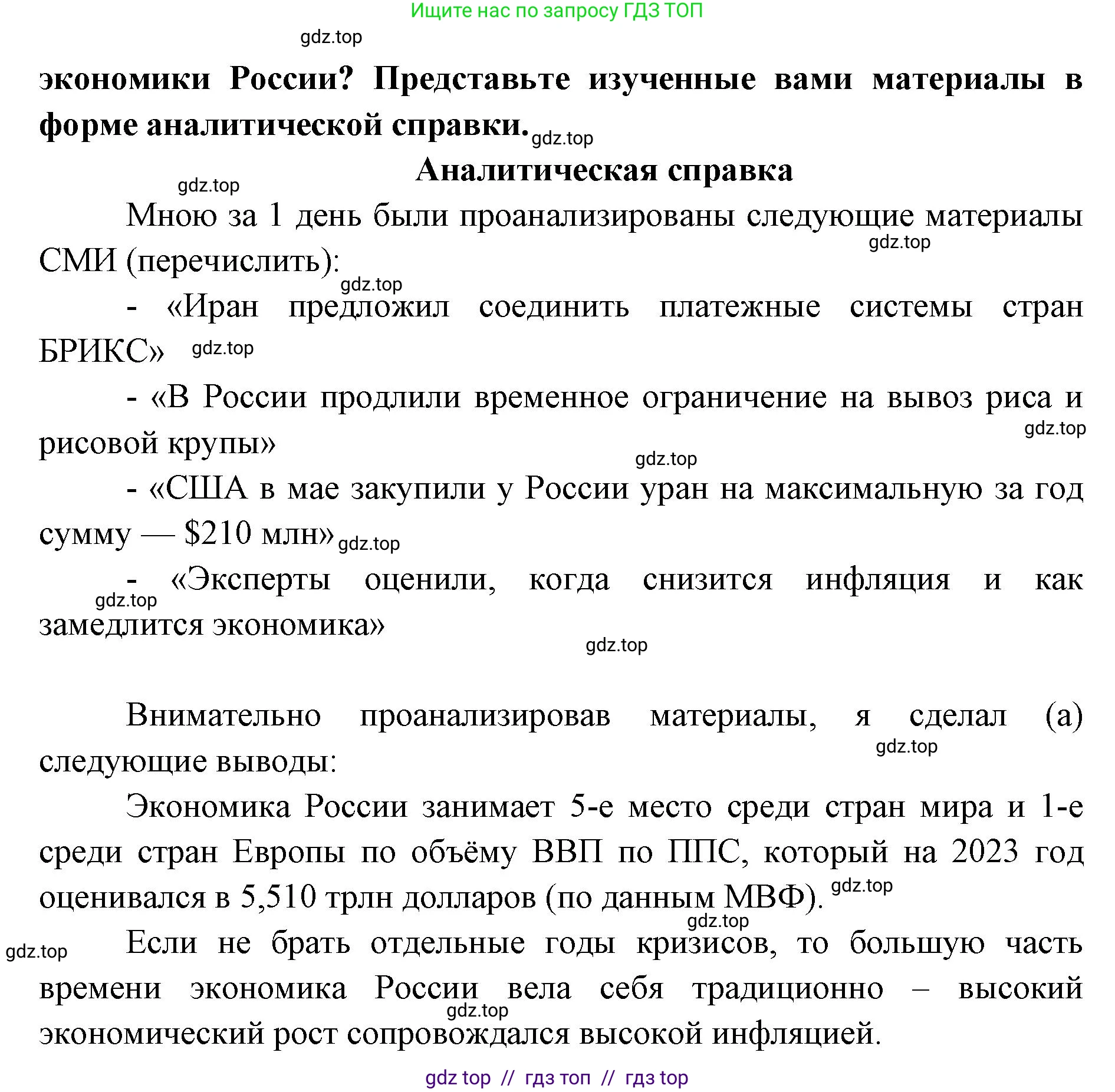 География, 9 класс Мой тренажёр, автор: Николина Вера Викторовна, издательство Просвещение, Москва, 2023, жёлтого цвета, страница 18, номер 48, Решение 2 (продолжение 2)