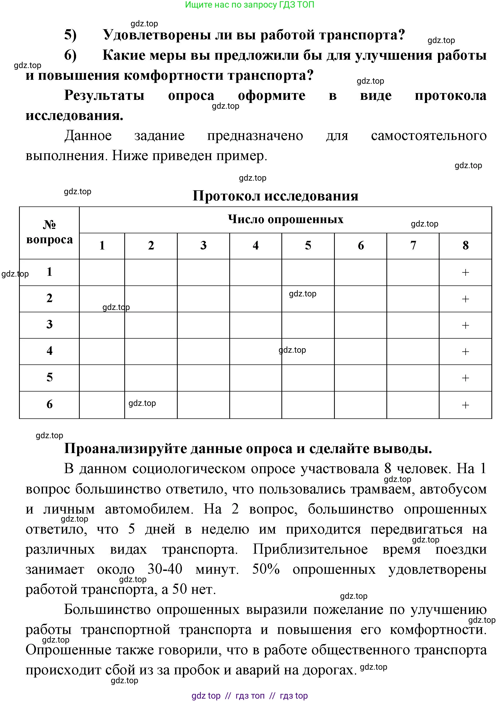 География, 9 класс Мой тренажёр, автор: Николина Вера Викторовна, издательство Просвещение, Москва, 2023, жёлтого цвета, страница 19, номер 51, Решение 2 (продолжение 2)