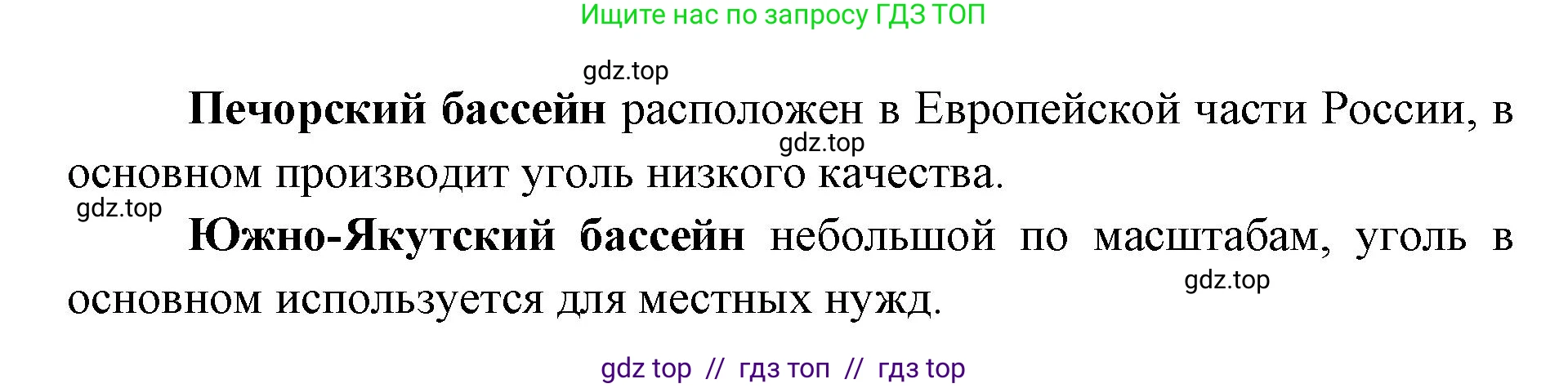 География, 9 класс Мой тренажёр, автор: Николина Вера Викторовна, издательство Просвещение, Москва, 2023, жёлтого цвета, страница 20, номер 53, Решение 2 (продолжение 2)