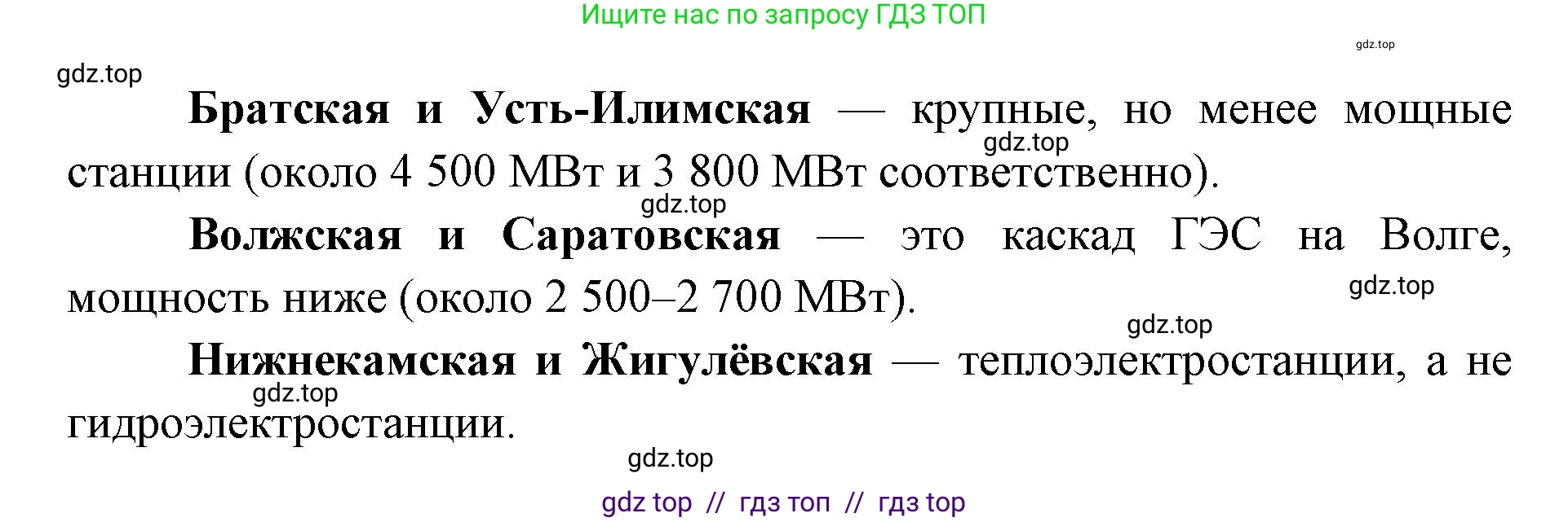 География, 9 класс Мой тренажёр, автор: Николина Вера Викторовна, издательство Просвещение, Москва, 2023, жёлтого цвета, страница 21, номер 57, Решение 2 (продолжение 2)