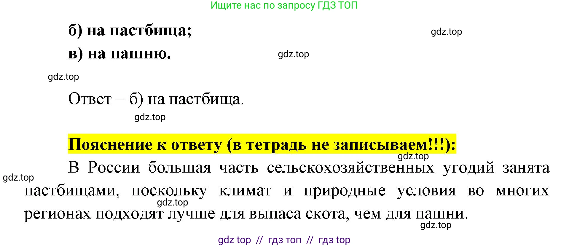География, 9 класс Мой тренажёр, автор: Николина Вера Викторовна, издательство Просвещение, Москва, 2023, жёлтого цвета, страница 21, номер 61, Решение 2 (продолжение 2)