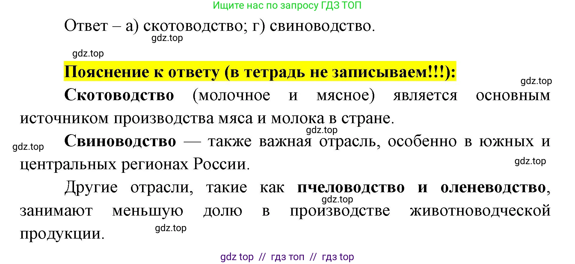География, 9 класс Мой тренажёр, автор: Николина Вера Викторовна, издательство Просвещение, Москва, 2023, жёлтого цвета, страница 21, номер 63, Решение 2 (продолжение 2)