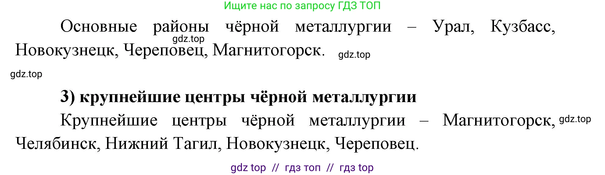 География, 9 класс Мой тренажёр, автор: Николина Вера Викторовна, издательство Просвещение, Москва, 2023, жёлтого цвета, страница 7, номер 7, Решение 2 (продолжение 2)