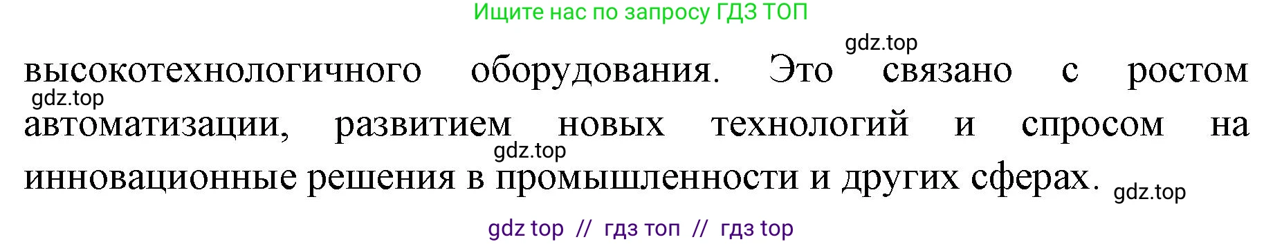 География, 9 класс Мой тренажёр, автор: Николина Вера Викторовна, издательство Просвещение, Москва, 2023, жёлтого цвета, страница 7, номер 9, Решение 2 (продолжение 2)