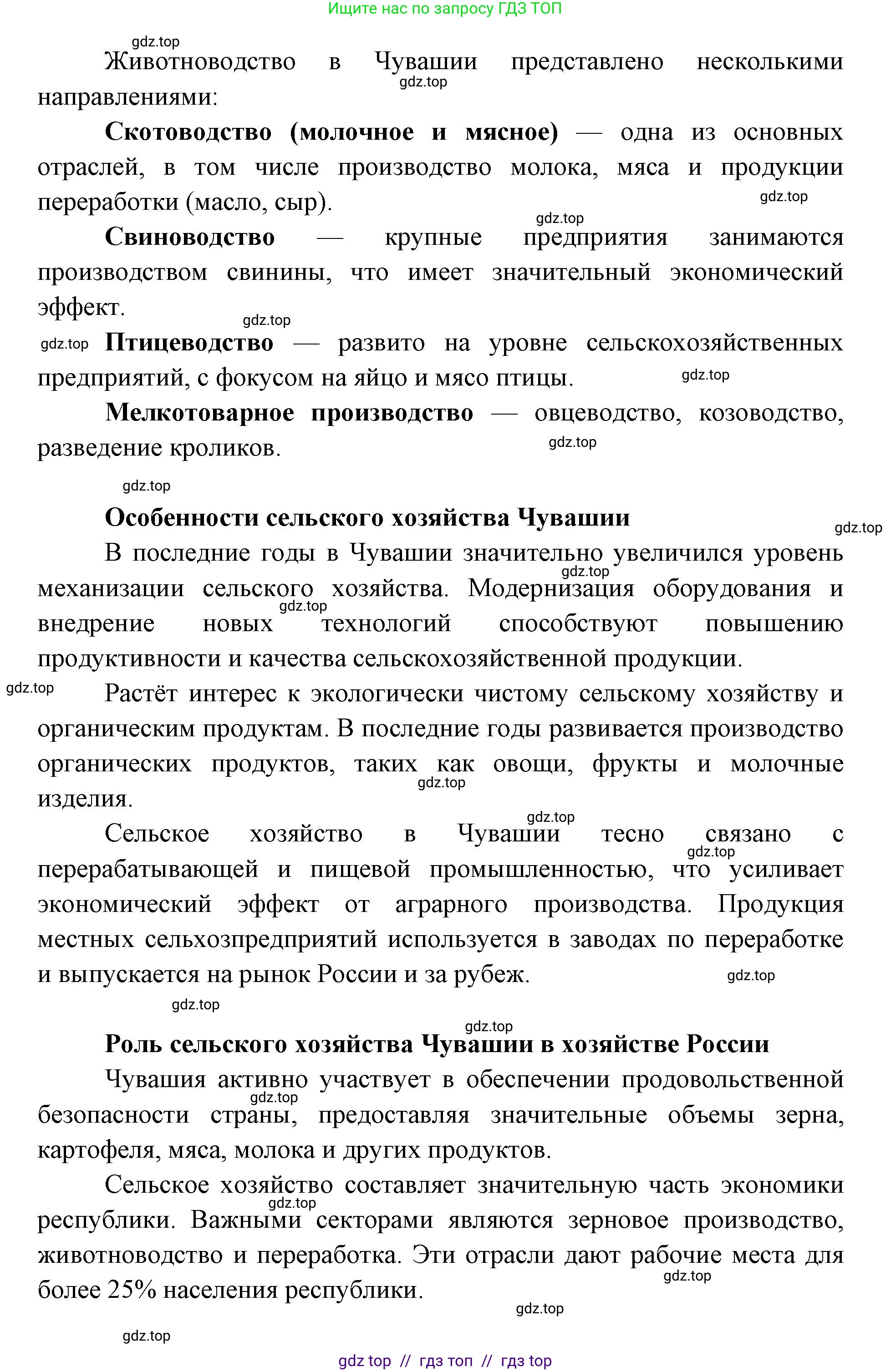 География, 9 класс Мой тренажёр, автор: Николина Вера Викторовна, издательство Просвещение, Москва, 2023, жёлтого цвета, страница 24, номер 12, Решение 2 (продолжение 3)