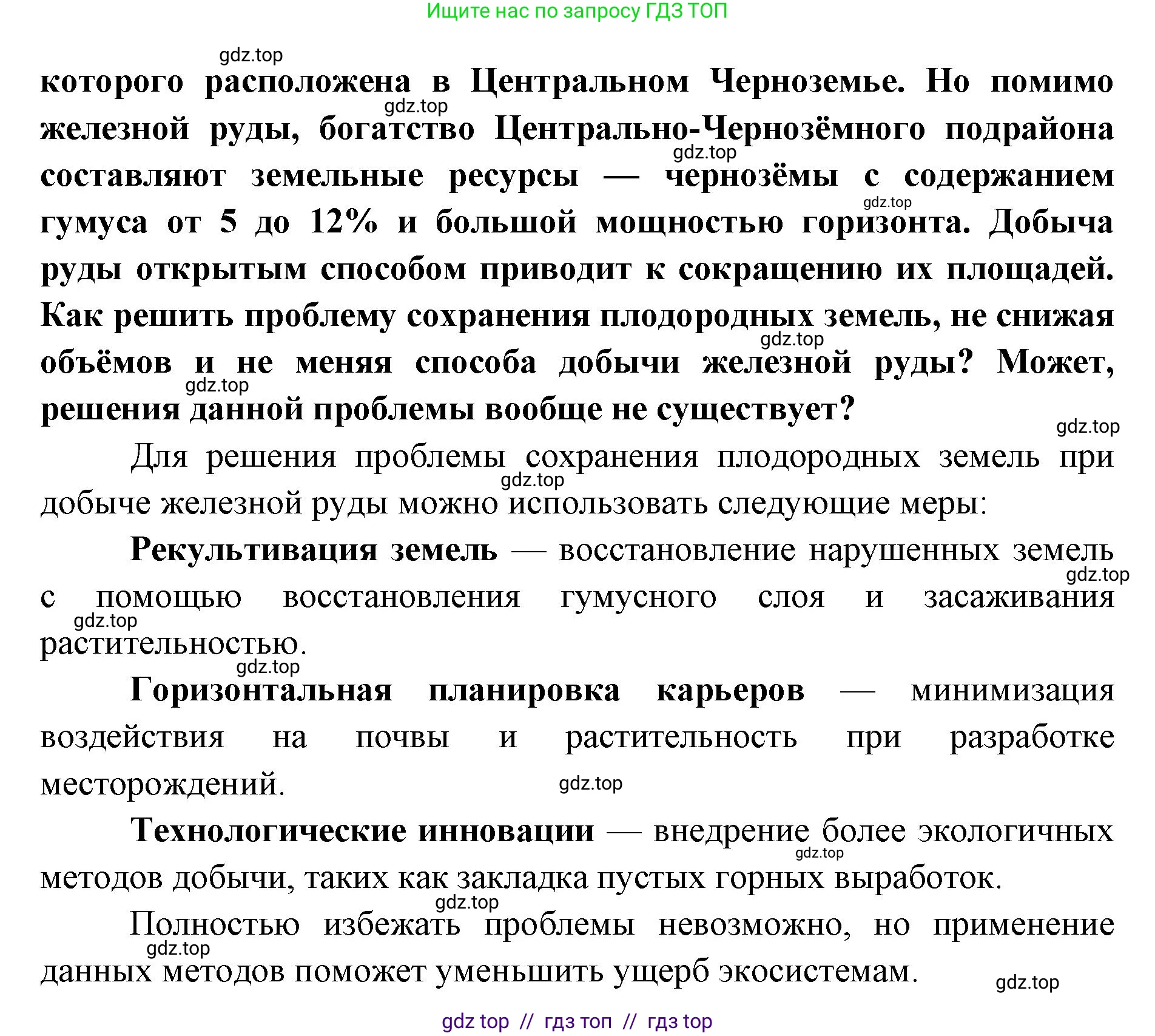 География, 9 класс Мой тренажёр, автор: Николина Вера Викторовна, издательство Просвещение, Москва, 2023, жёлтого цвета, страница 25, номер 13, Решение 2 (продолжение 2)
