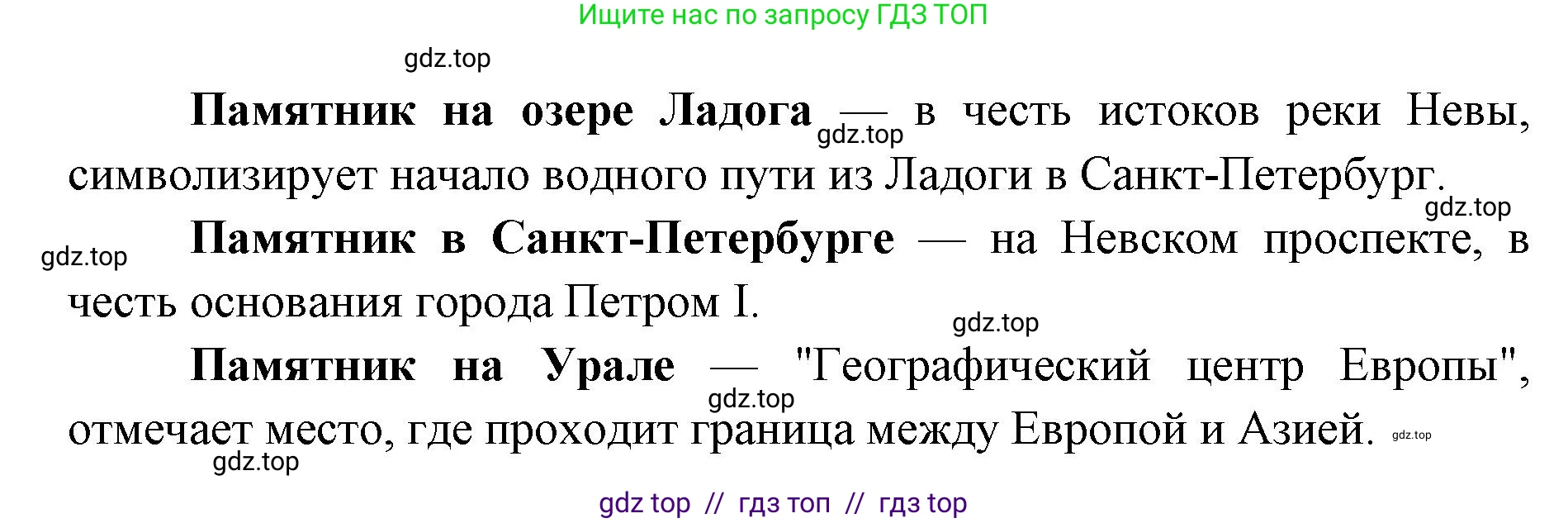 География, 9 класс Мой тренажёр, автор: Николина Вера Викторовна, издательство Просвещение, Москва, 2023, жёлтого цвета, страница 26, номер 16, Решение 2 (продолжение 2)