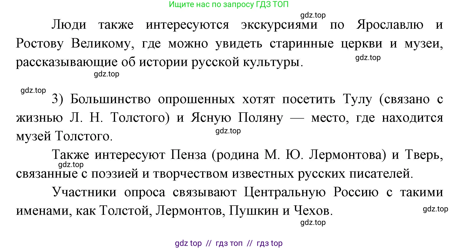 География, 9 класс Мой тренажёр, автор: Николина Вера Викторовна, издательство Просвещение, Москва, 2023, жёлтого цвета, страница 26, номер 17, Решение 2 (продолжение 2)
