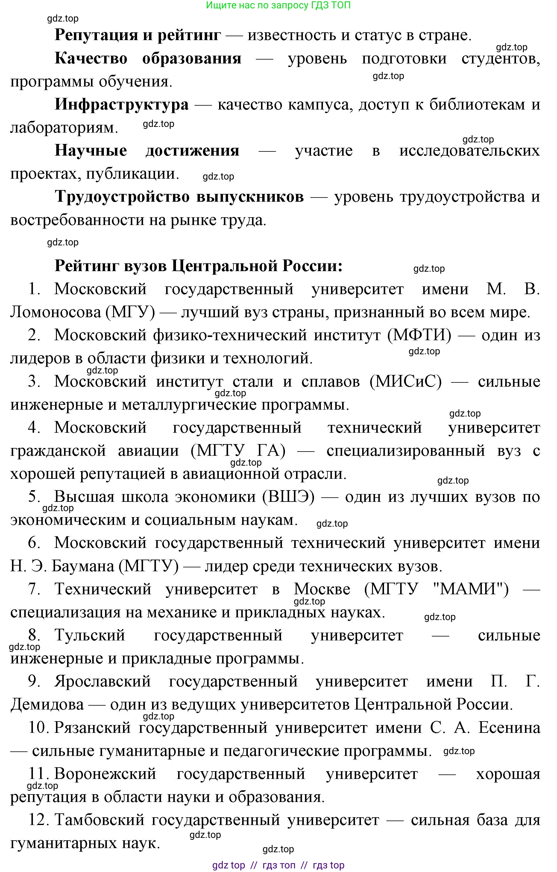 География, 9 класс Мой тренажёр, автор: Николина Вера Викторовна, издательство Просвещение, Москва, 2023, жёлтого цвета, страница 27, номер 19, Решение 2 (продолжение 2)