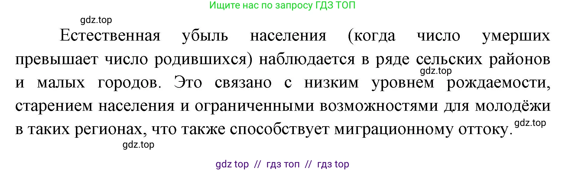 География, 9 класс Мой тренажёр, автор: Николина Вера Викторовна, издательство Просвещение, Москва, 2023, жёлтого цвета, страница 27, номер 21, Решение 2 (продолжение 2)