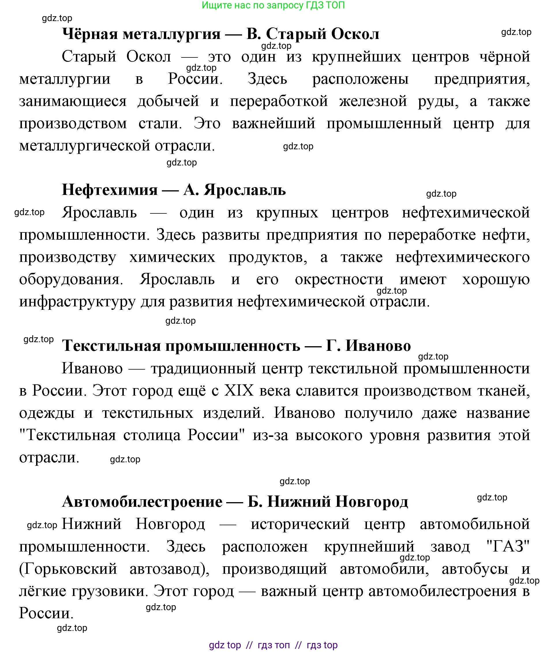 География, 9 класс Мой тренажёр, автор: Николина Вера Викторовна, издательство Просвещение, Москва, 2023, жёлтого цвета, страница 28, номер 23, Решение 2 (продолжение 2)