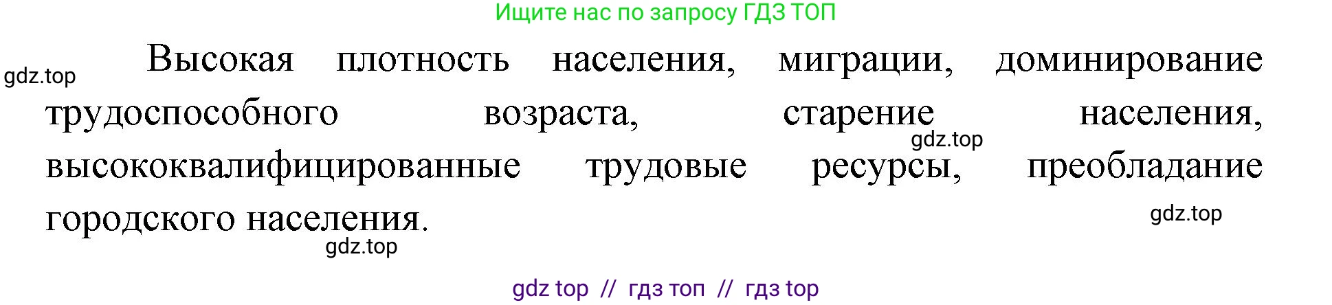 География, 9 класс Мой тренажёр, автор: Николина Вера Викторовна, издательство Просвещение, Москва, 2023, жёлтого цвета, страница 22, номер 3, Решение 2 (продолжение 2)