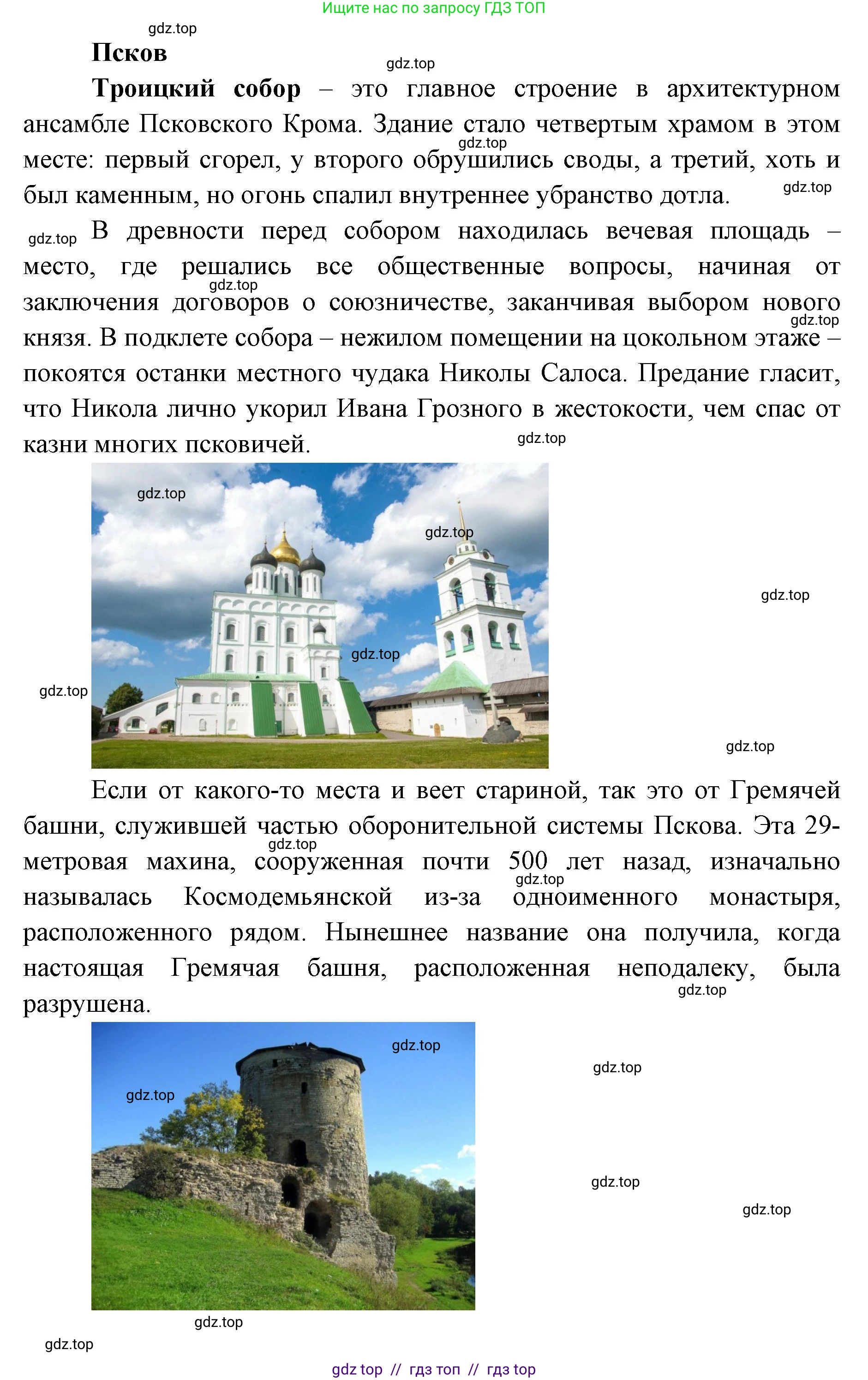 География, 9 класс Мой тренажёр, автор: Николина Вера Викторовна, издательство Просвещение, Москва, 2023, жёлтого цвета, страница 31, номер 12, Решение 2 (продолжение 3)