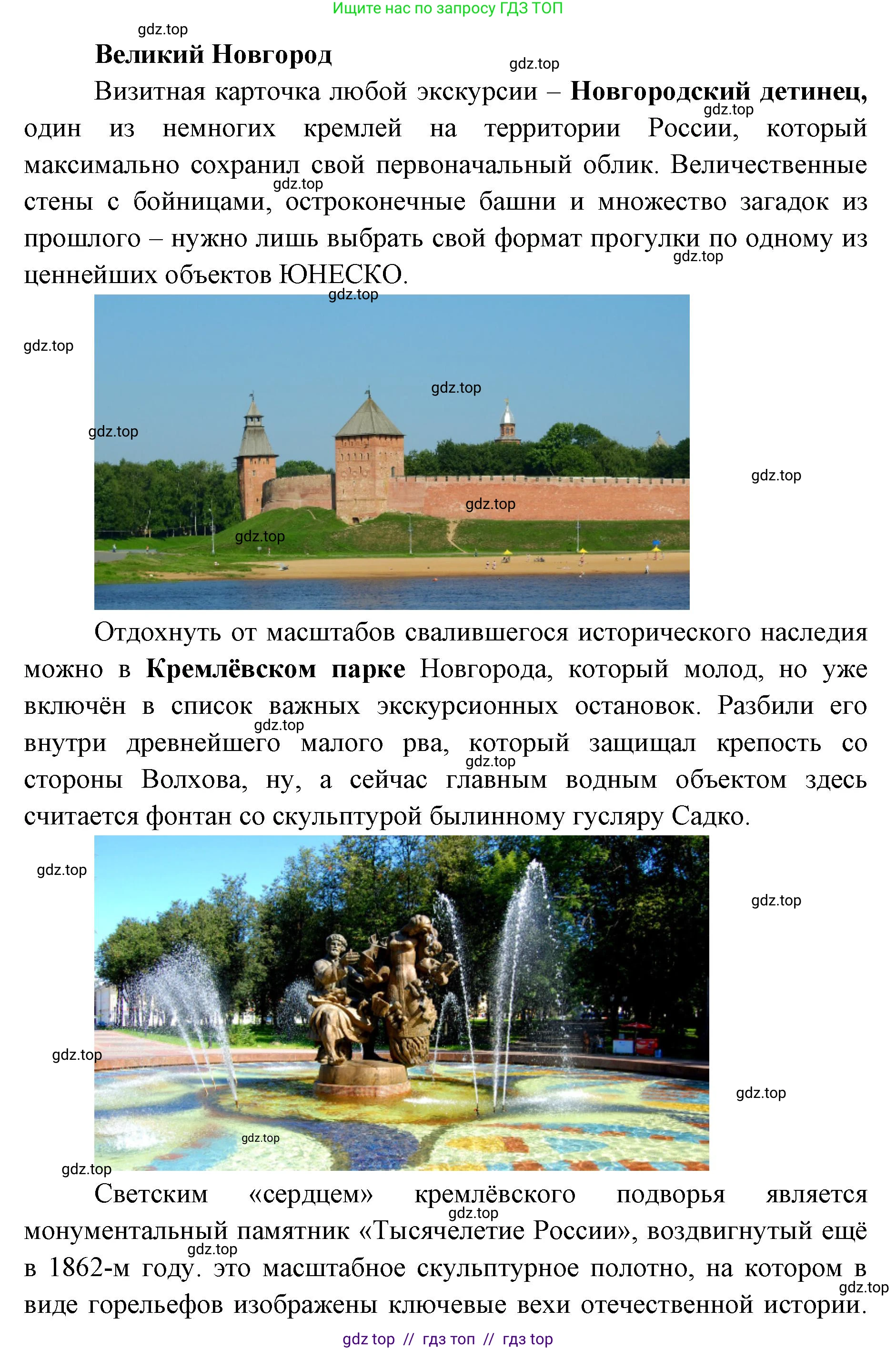 География, 9 класс Мой тренажёр, автор: Николина Вера Викторовна, издательство Просвещение, Москва, 2023, жёлтого цвета, страница 31, номер 12, Решение 2 (продолжение 4)