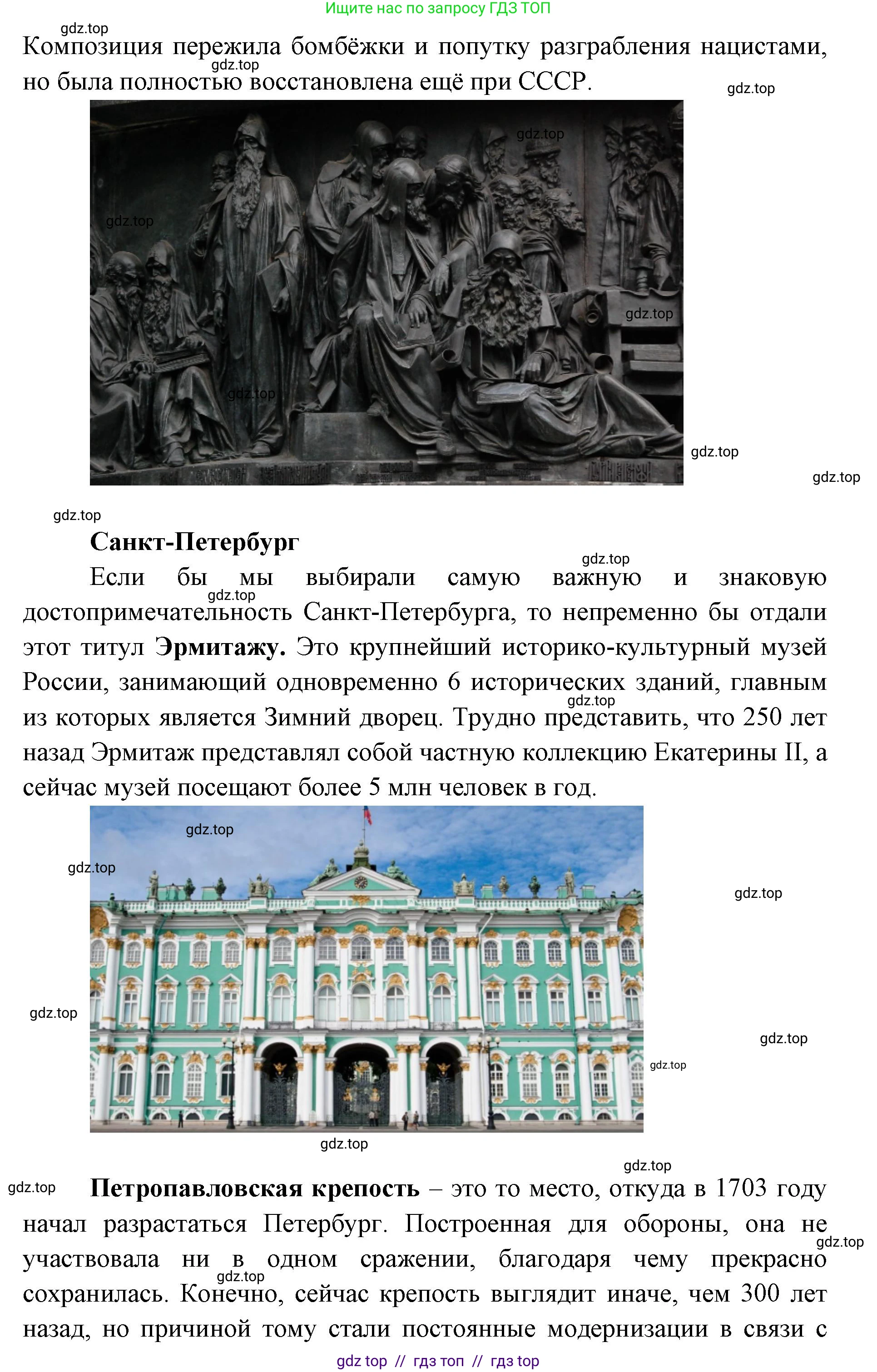 География, 9 класс Мой тренажёр, автор: Николина Вера Викторовна, издательство Просвещение, Москва, 2023, жёлтого цвета, страница 31, номер 12, Решение 2 (продолжение 5)