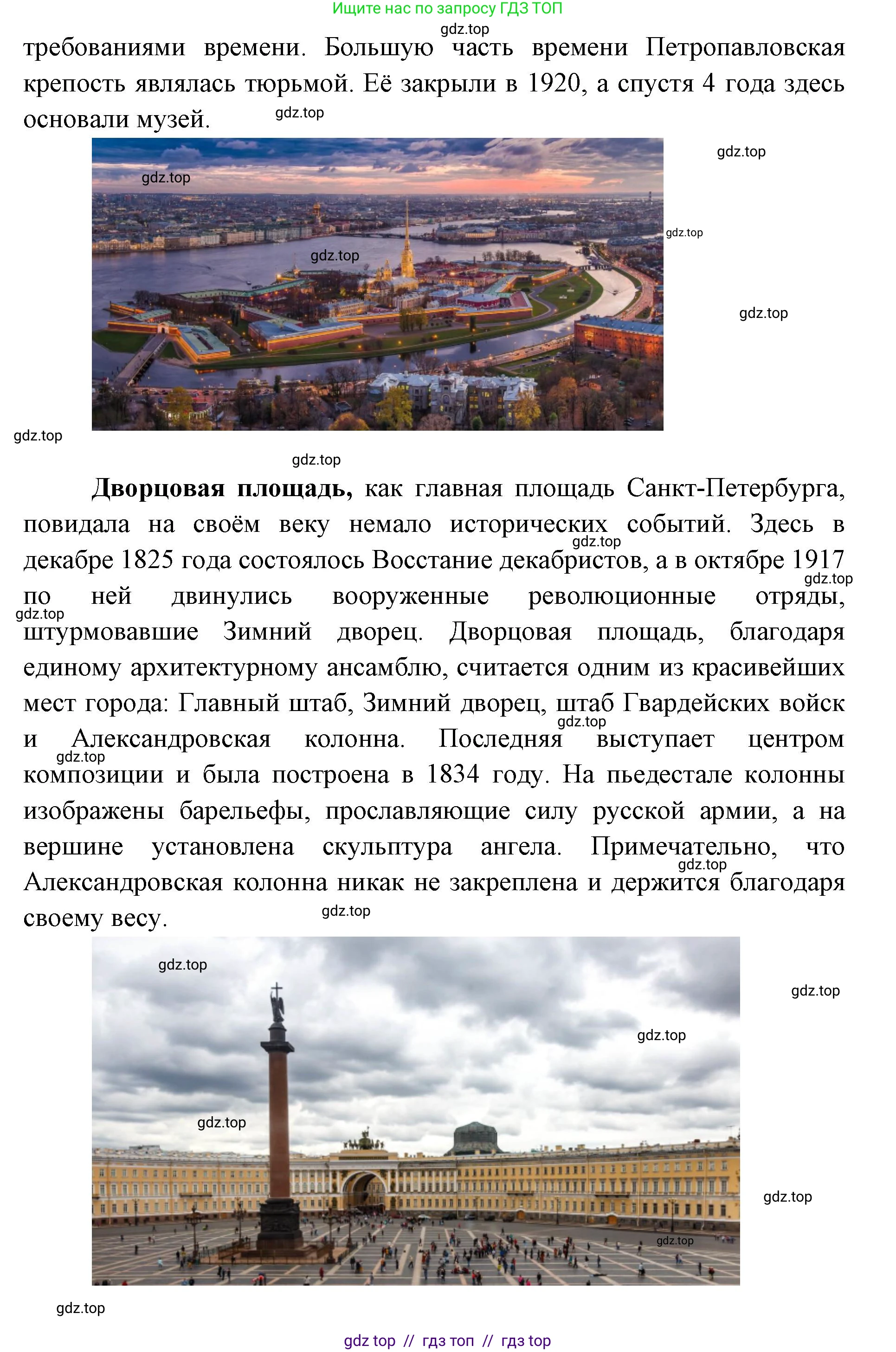 География, 9 класс Мой тренажёр, автор: Николина Вера Викторовна, издательство Просвещение, Москва, 2023, жёлтого цвета, страница 31, номер 12, Решение 2 (продолжение 6)