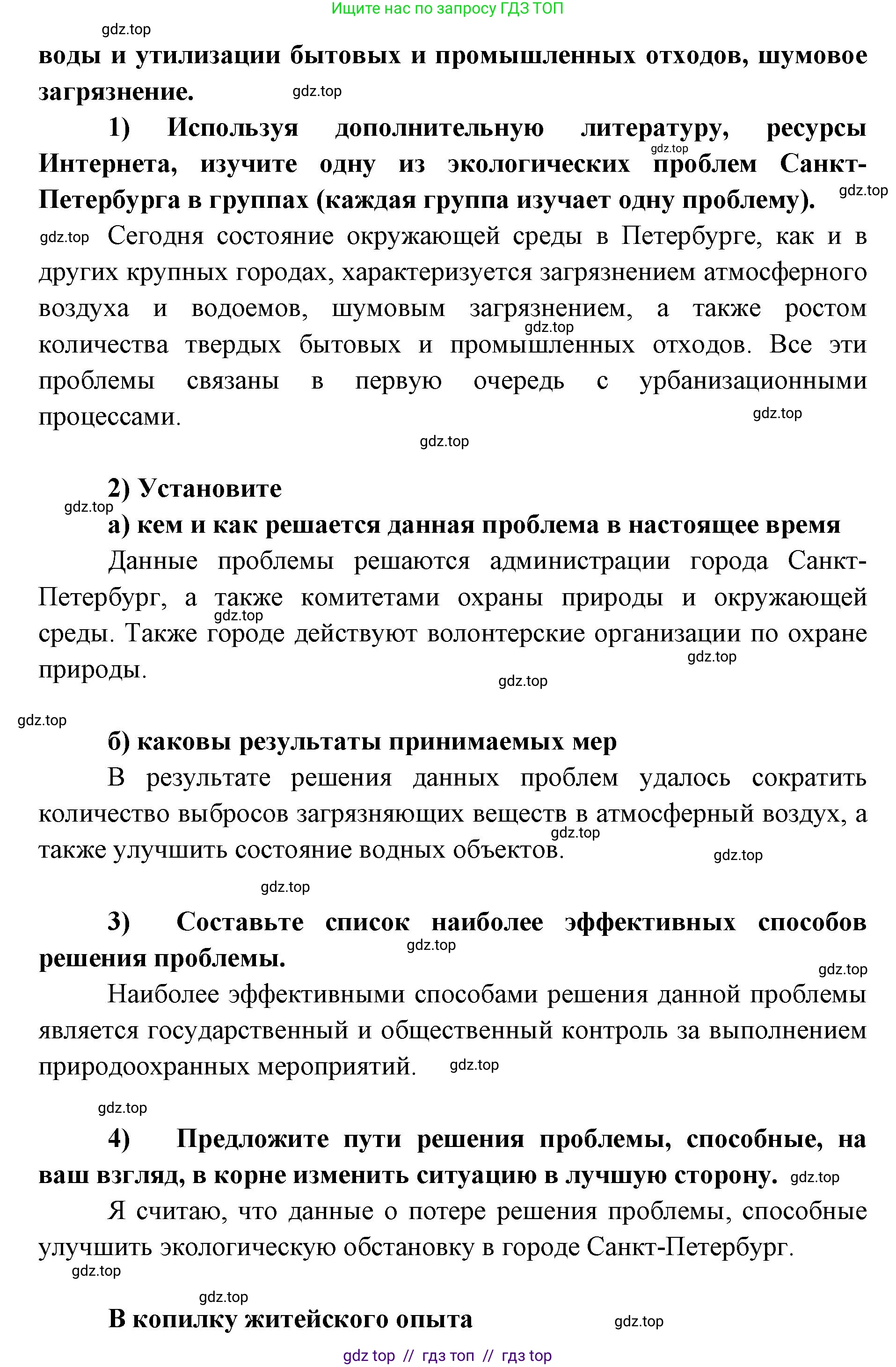 География, 9 класс Мой тренажёр, автор: Николина Вера Викторовна, издательство Просвещение, Москва, 2023, жёлтого цвета, страница 33, номер 16, Решение 2 (продолжение 2)