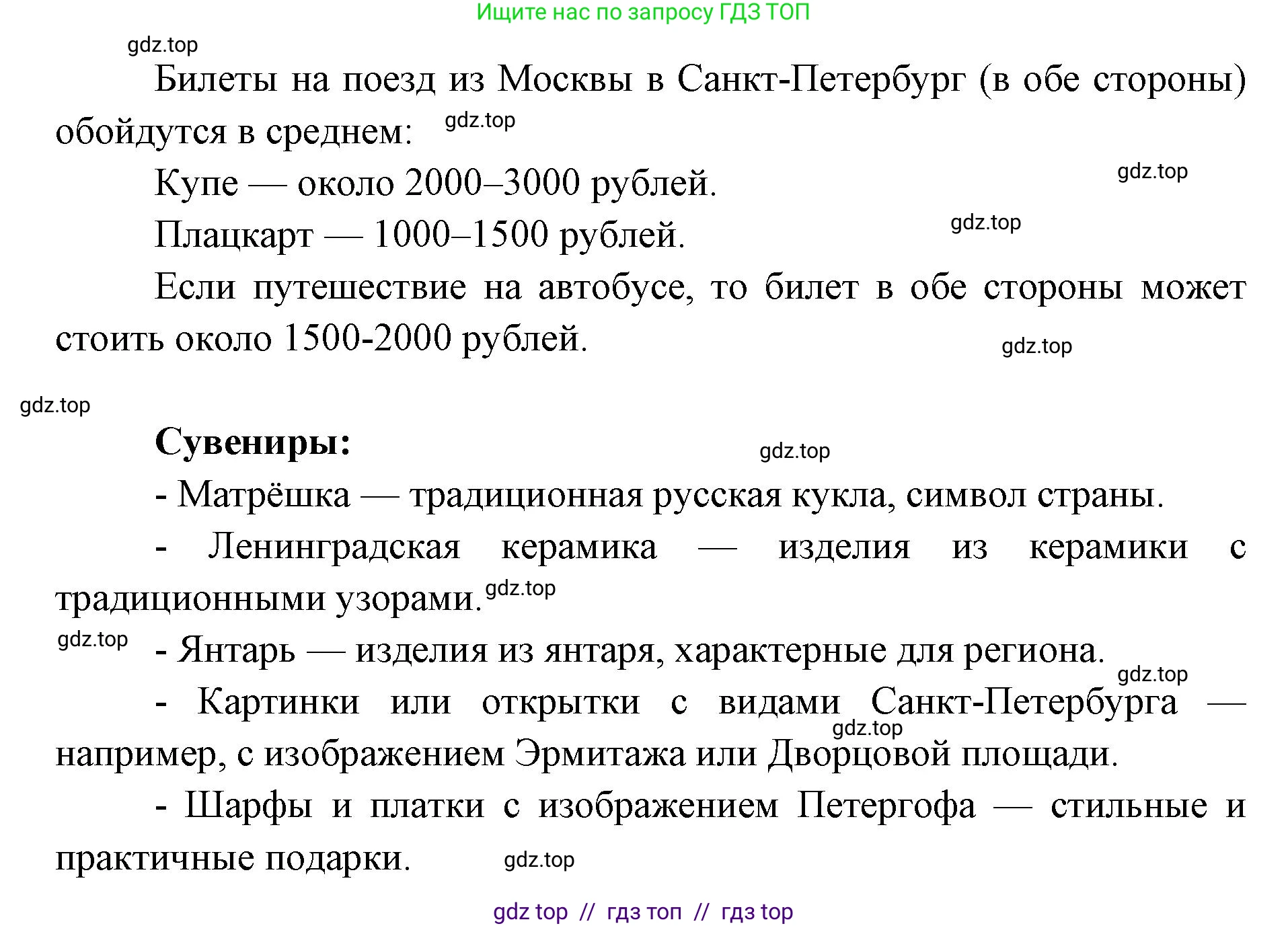 География, 9 класс Мой тренажёр, автор: Николина Вера Викторовна, издательство Просвещение, Москва, 2023, жёлтого цвета, страница 34, номер 17, Решение 2 (продолжение 2)